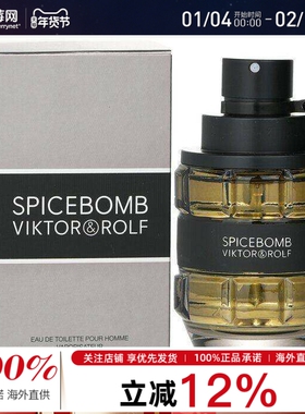 【SUGA闵玧其同款】维果罗夫 (维特)-辛香激情炸弹淡香水50ml