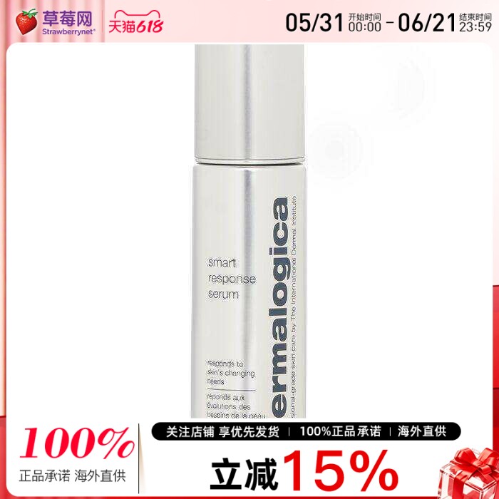 德美乐嘉 -  智能全效修护精华 30ml 提拉紧致