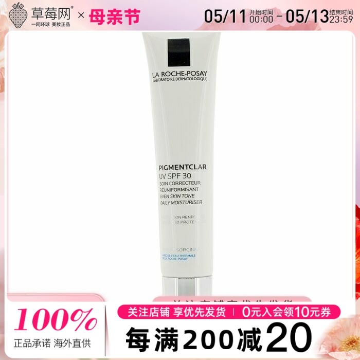 理肤泉 - 舒安臻白三酸抗氧化防晒隔离焕白日霜 UV SPF30  40