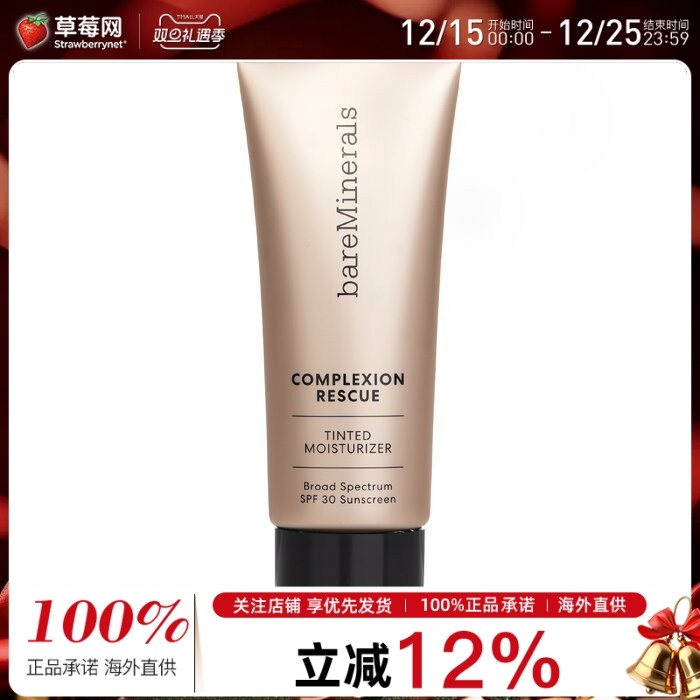 贝茗矿物锁水啫喱粉底液35ml