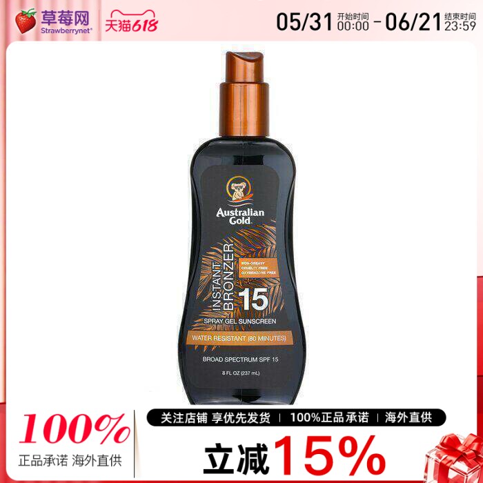 金色澳洲-古铜美黑防晒霜啫喱喷雾SPF 15 237ml