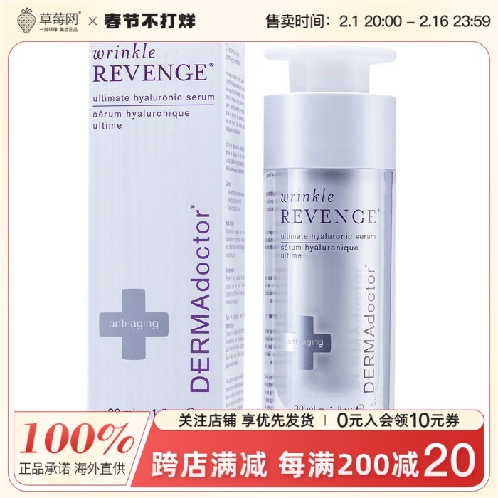DERMAdoctor德玛医生 - 拒绝皱纹补水精华 30ml/1oz