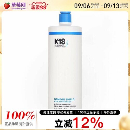 K18 Damage Shield 损伤防御平衡修护护发素  930ml