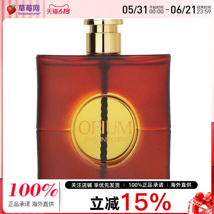圣罗兰(YSL) - 红鸦片红色奥飘茗女士淡香精喷雾Opium EDP 90ml