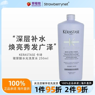 卡诗 玻尿酸水光洗发水漂染修护耀光浅色护色洗发露1000ml