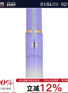Tatcha - 山茶花焕丽柔肤紫金喷雾-中性至干性皮肤 40ml定妆保湿