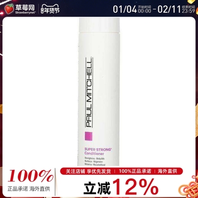 PAUL MITCHELL宝美奇-强韧健发重建发丝修护护发素 300ml