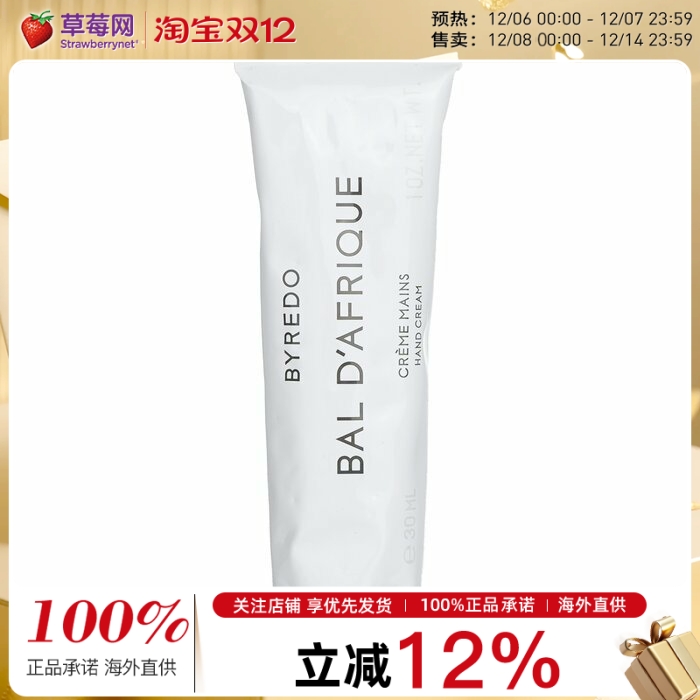 BYREDO柏芮朵（百瑞德）- 非洲之旅护手霜 30ml/1oz