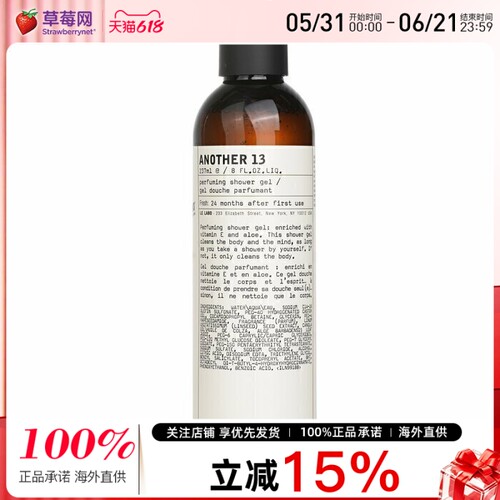Le Labo - 香水实验室Another 13别样13号香氛沐浴露啫喱 237ml