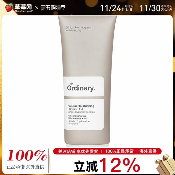 The Ordinary - NMF天然保湿因子玻尿酸面霜 补水保湿修护肌肤 10