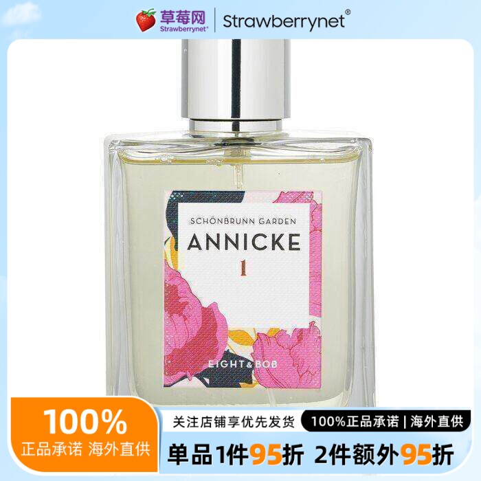 E&B Eight & Bob - Annicke 1 安尼克 1 号淡香水喷雾EDP 100ml/3