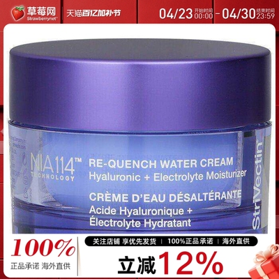 斯佳唯婷强效补水透明质酸面霜