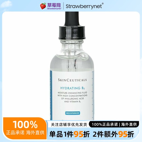 修丽可  - 维生素B5透明质酸保湿精华 55ml/1.9oz 舒缓修复