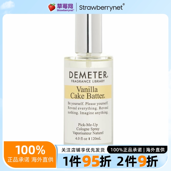 Demeter香气图书馆  - 香草蛋糕古龙水香水喷雾 120ml/帝门特