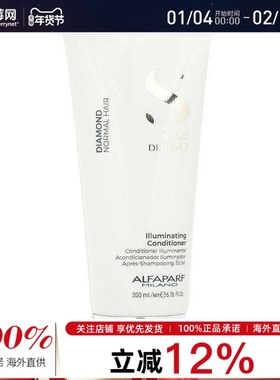 ALFAPARF奥帕夫 - 亚麻籽钻石光泽护发素（一般发质） 200ml