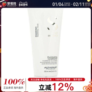 ALFAPARF奥帕夫 - 亚麻籽钻石光泽护发素（一般发质） 200ml