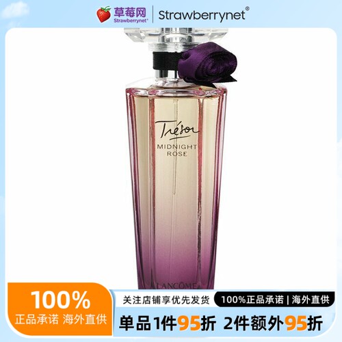 兰蔻 - 珍爱午夜玫瑰香水Tresor Midnight Rose EDP 50ml/1.7oz