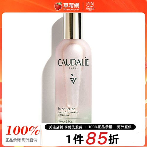 欧缇丽-皇后水葡萄100ml精华