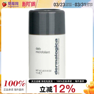 德美乐嘉 净化肌肤酵素洁颜磨砂粉深层清洁 13g 平滑肌肤