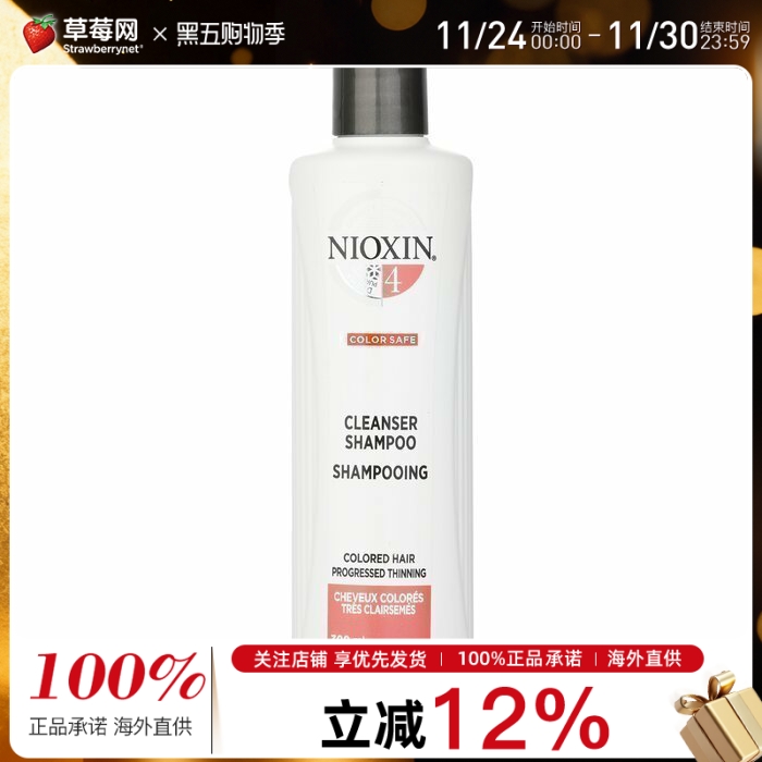 NIOXIN丽康丝-洁净系统4号洗发露洗发水稀疏染后发质 300ml俪康丝