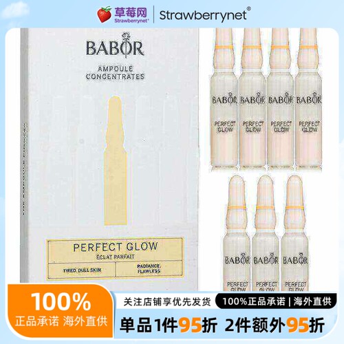 Babor芭宝 - 美白焕肤小黄瓶安瓶精华 7x2ml/0.06oz