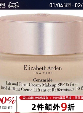 雅顿完美贴肤无瑕粉底液SPF15#120W 23/10/31生产