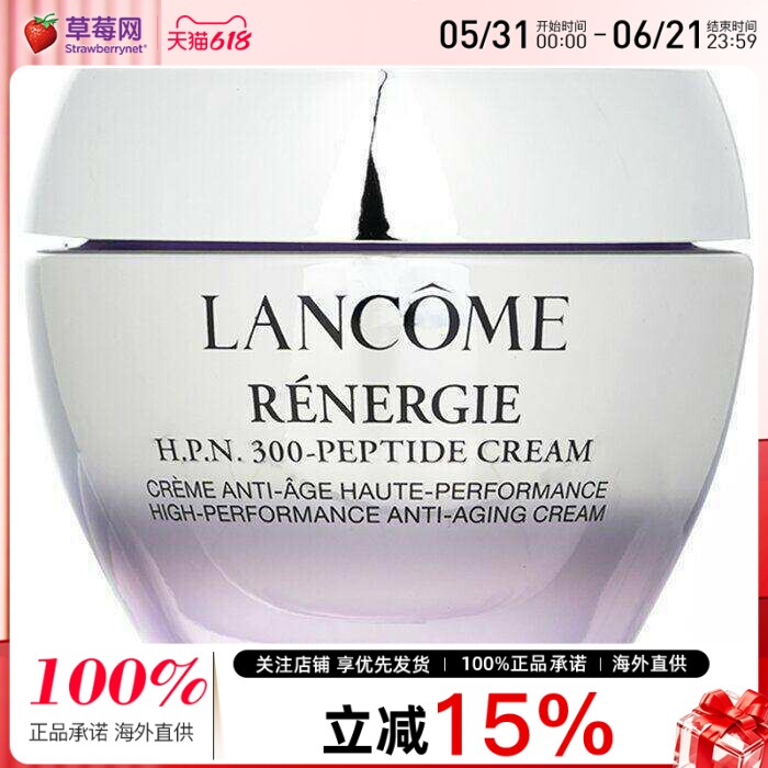 兰蔻 - 素颜百肽紧实轮廓提拉胶原面霜 50ml/1.69oz