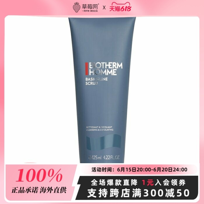 碧欧泉 - 男士洁面磨砂膏 125ml/4.23oz