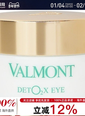 VALMONT法尔曼注氧氧气保湿滋养眼霜 12ml/0.42oz