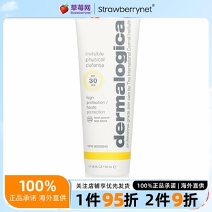 50ml Dermalogica德美乐嘉 SPF 1.7oz 隐形物理防晒霜