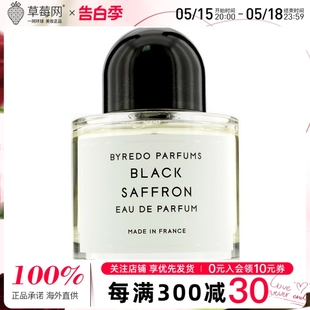 Byredo柏芮朵 Saffron 黑色藏红花女士香水Black 百瑞德 EDP100ml