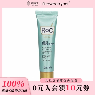 ROC洛克  - 多效眼霜 15ml/0.5oz