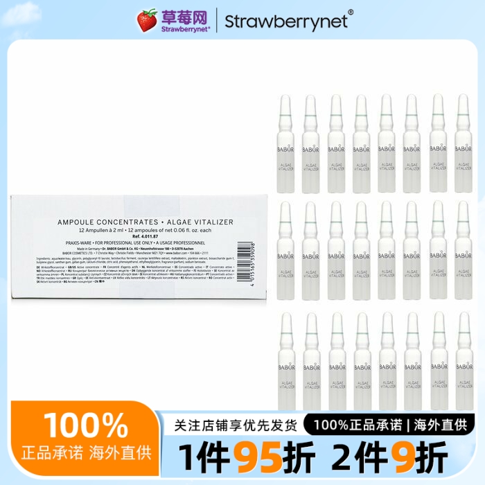 芭宝 - Babor 海藻水漾修护安瓶精华液（院线装） 24x2ml