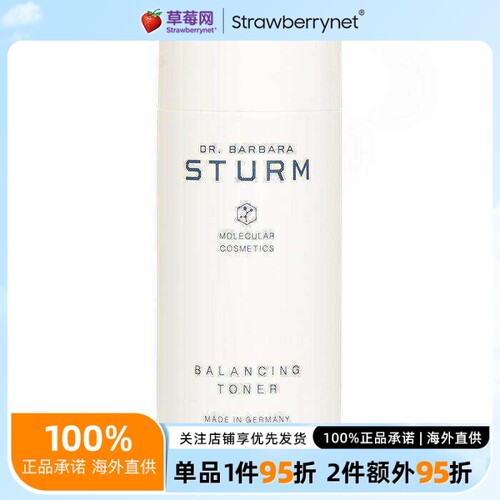 DR BARBARA STURM芭芭拉斯特姆博士 - 平衡爽肤水 150ml