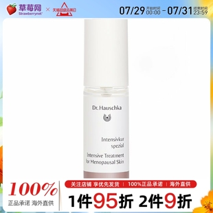 Dr.Hauschka德國世家 更年期抗老緊致面部精華40ml 甘露