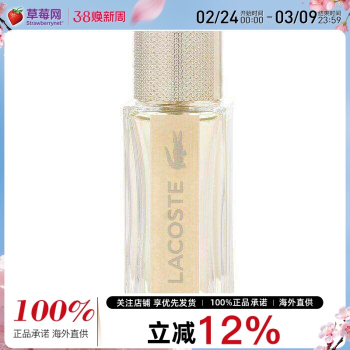 Lacoste鳄鱼仔(来格仕) - 鳄鱼仔同名女士女香 香水喷雾 30ml/1oz