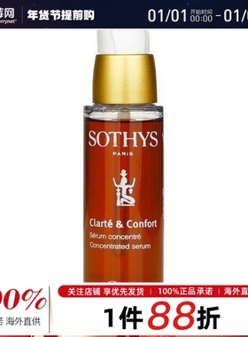 法国SOTHYS思蒂 - 舒缓净透精华 - 毛细血管脆弱的肌肤使用 30ml