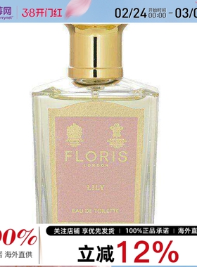 Floris佛罗瑞斯-山谷百合lily淡香水喷雾EDT 50ml 花香调