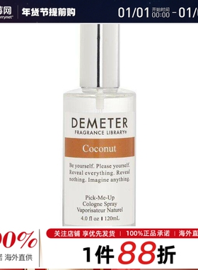 Demeter香气图书馆 - 椰子古龙水香水喷雾 120ml 帝门特
