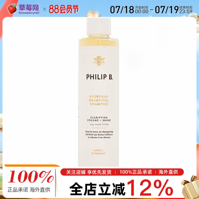 Philip B菲利普 B - 每日美丽洗发水 顺滑发丝 220ml