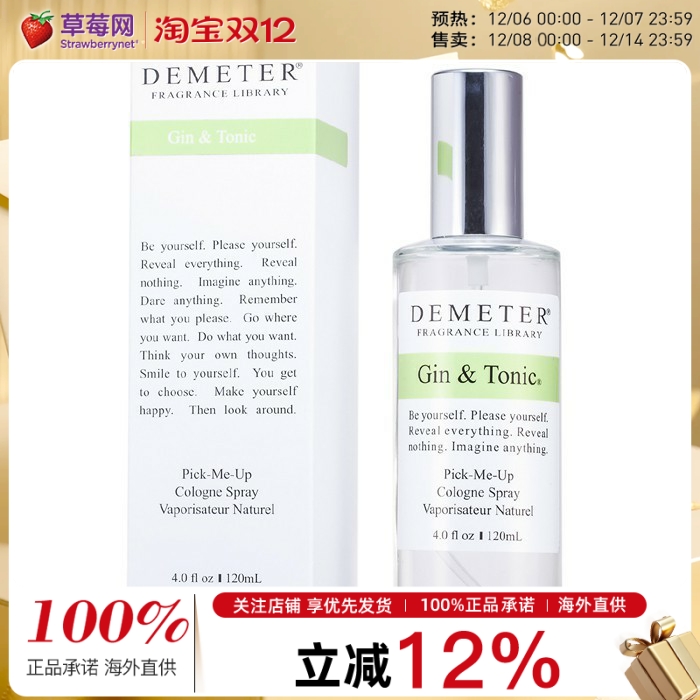 Demeter香气图书馆  - 金汤力古龙喷雾 120ml/4oz