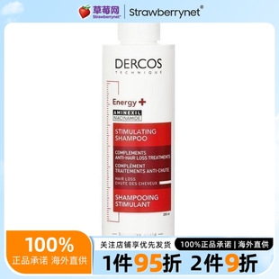 200ml 针对脱发 6.7oz 德科丝红标活力洗发水 Vichy薇姿