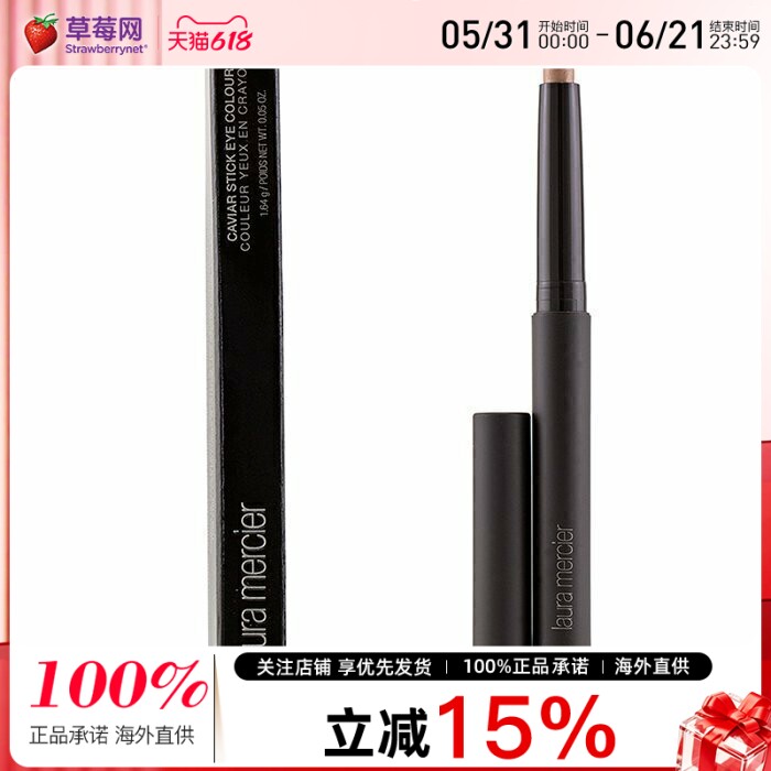 LAURA MERCIER罗拉玛希梦露烟熏眼彩笔眼影笔#AuNaturel