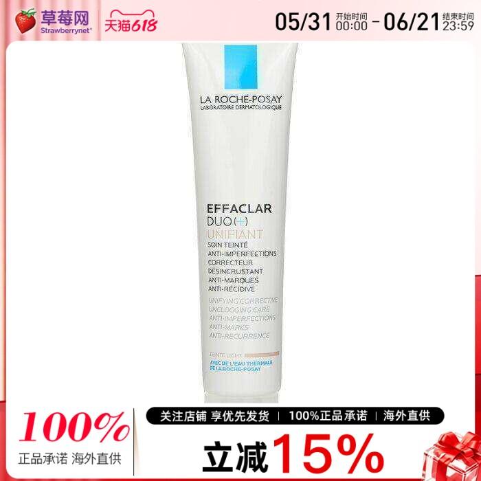 理肤泉-Duo+青春痘素颜调理精华乳 - Light 40ml