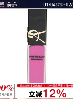 圣罗兰(YSL) - MAKE ME BLUSH 高定液体腮红 - # 66 Fuchsia Fli