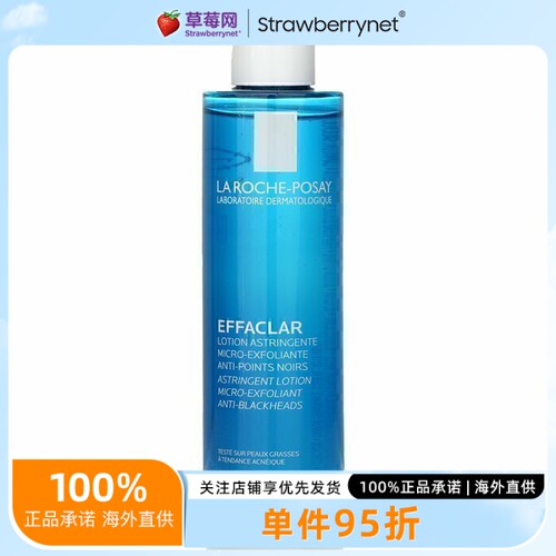 理肤泉保湿爽肤水200ml