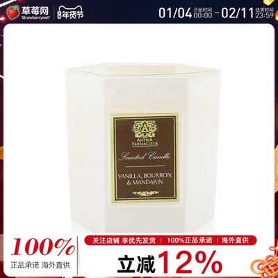 Antica Farmacista -香薰蜡烛 -  香草&波本威士忌 &柑橘 255g