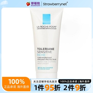 40ml 无香料 1.35oz法国 特安滋养面霜 理肤泉