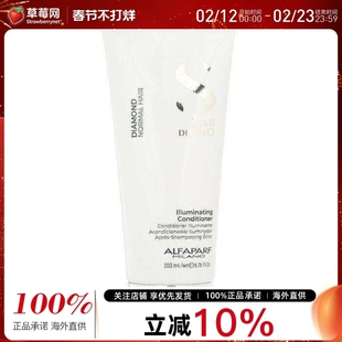 ALFAPARF奥帕夫 - 亚麻籽钻石光泽护发素（一般发质） 200ml