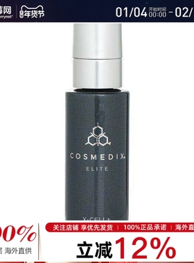 Cosmedix科斯美蒂-菁英X-CELL亮白精华液 30ml 焕白肌肤改善肤质